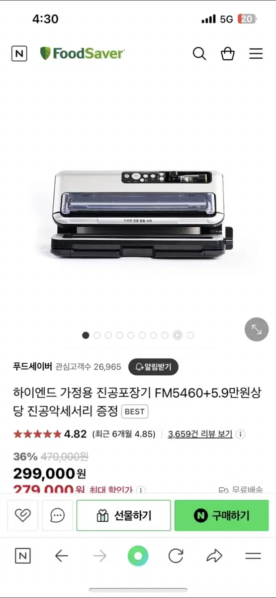 푸드 세이버 수비드 진공포장기